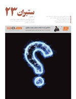 ستبران سراسری 23